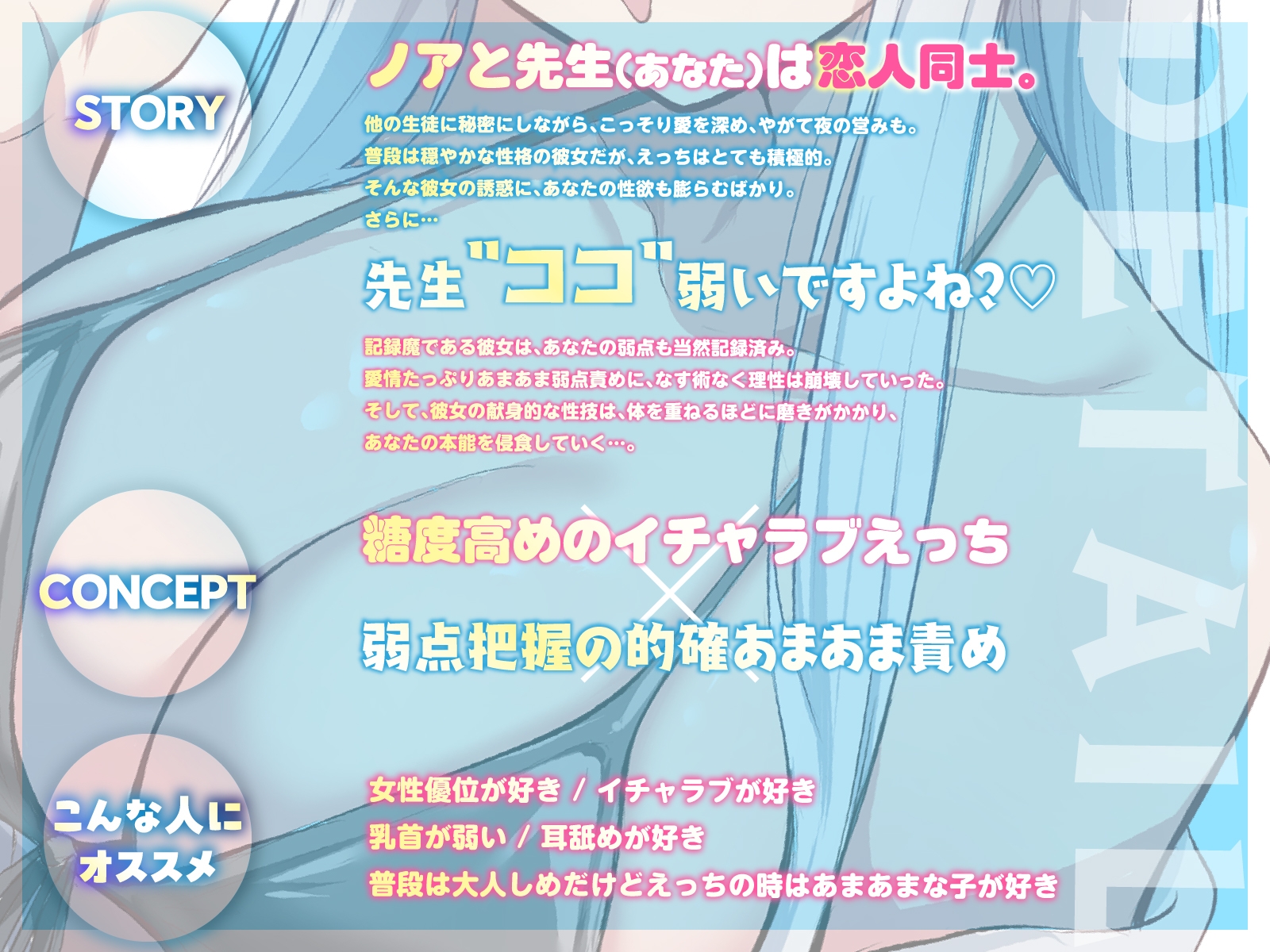 「もっと"記録"させてください♡」からかい上手な恋人書記に弱点全部把握されてあまあま責めで気持ちよくされちゃう話 サンプル2