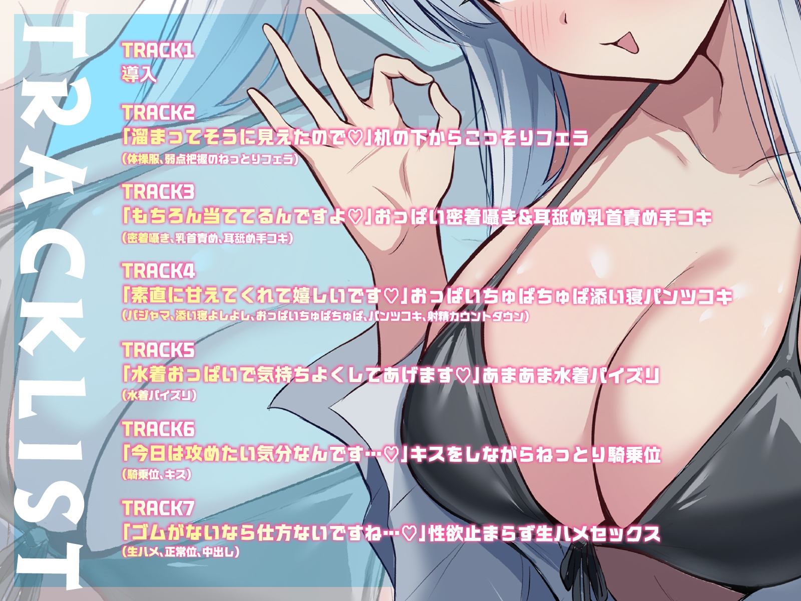 「もっと"記録"させてください♡」からかい上手な恋人書記に弱点全部把握されてあまあま責めで気持ちよくされちゃう話 サンプル4