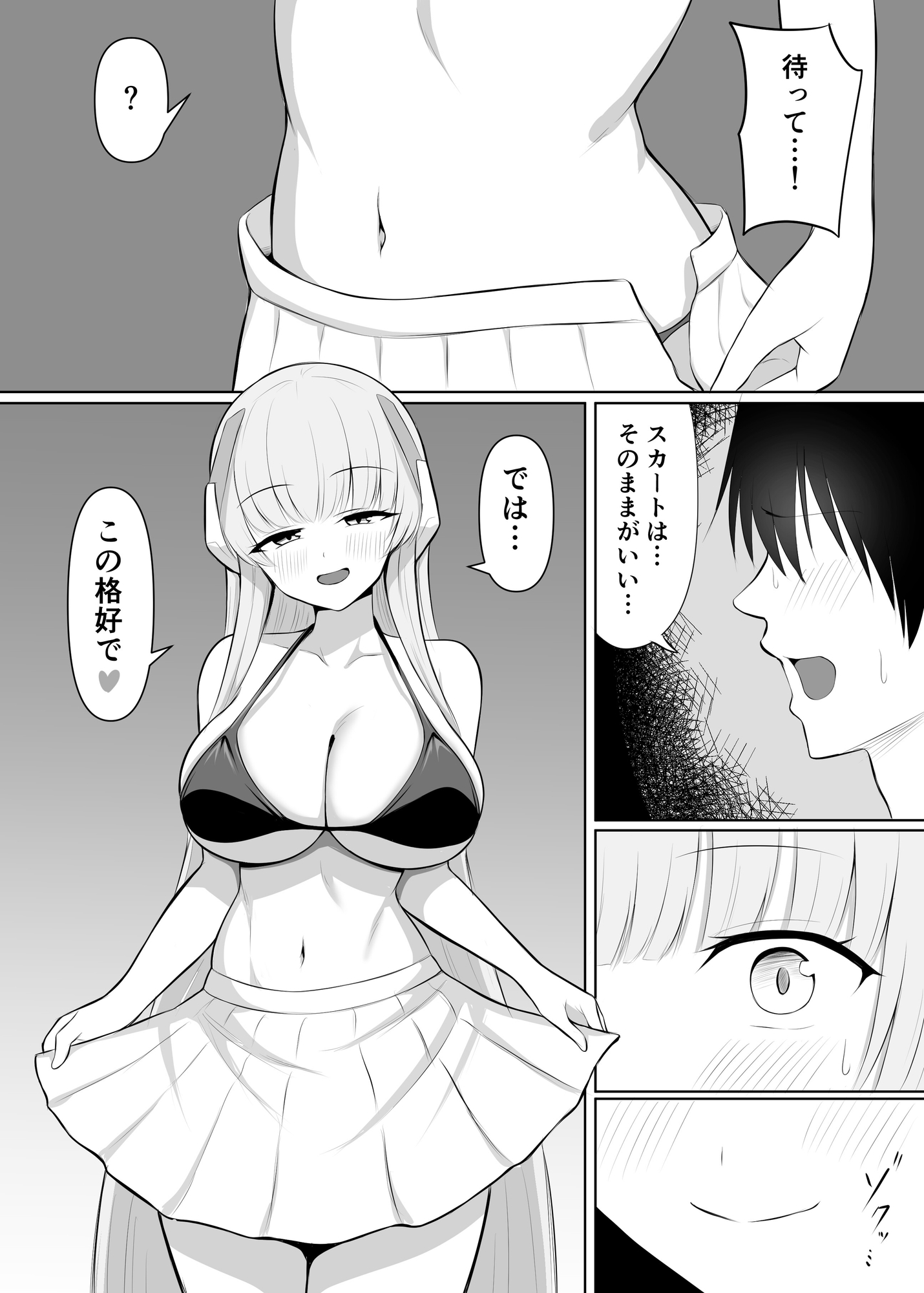「もっと"記録"させてください♡」からかい上手な恋人書記に弱点全部把握されてあまあま責めで気持ちよくされちゃう話 画像6