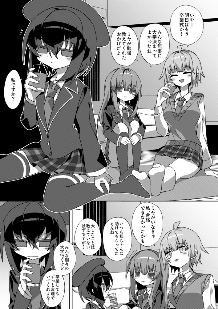 都還り [冥途のみやげ] | DLsite 2