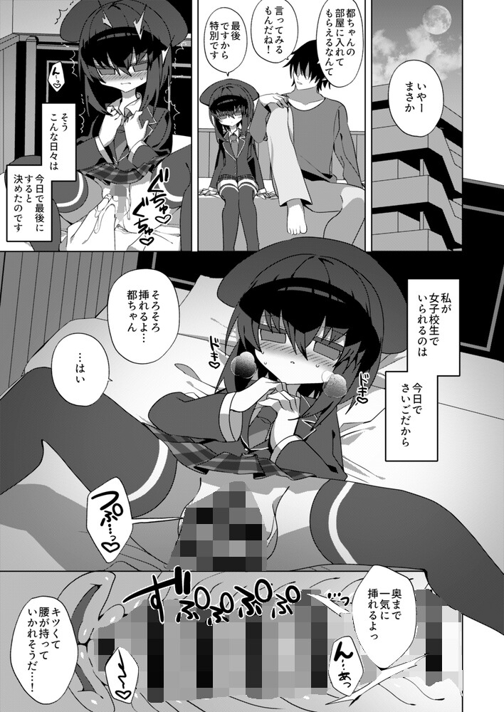 都還り [冥途のみやげ] | DLsite 3