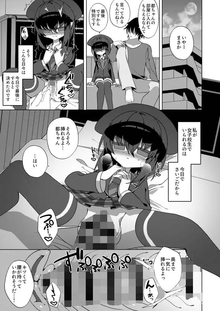 都還り サンプル画像 2