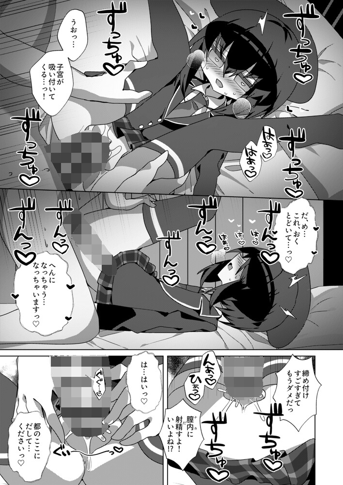 都還り [冥途のみやげ] | DLsite 4
