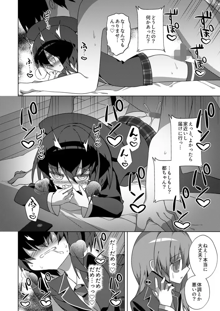 都還り サンプル画像 4