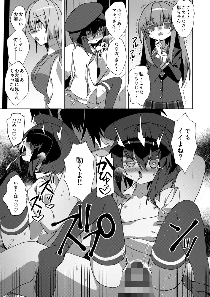 都還り サンプル画像 6