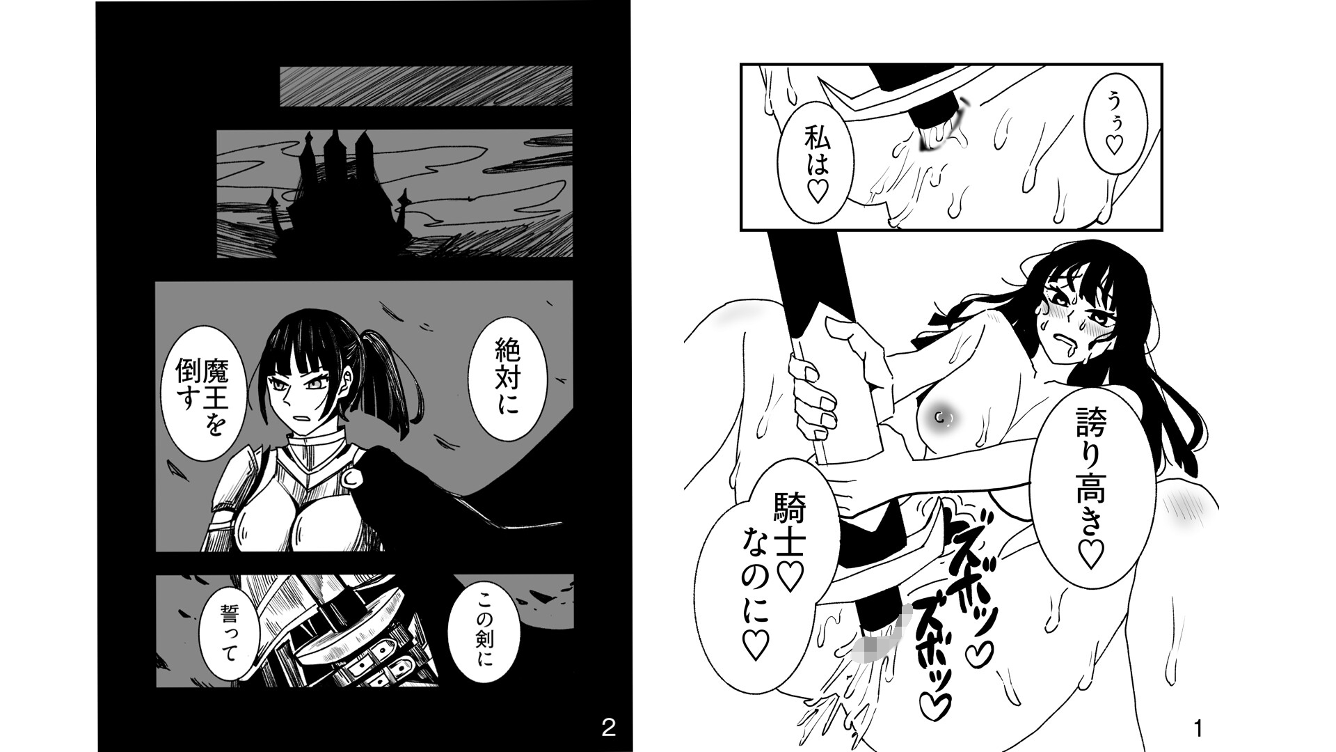 快楽墜ち済みのくっころ騎士は我慢できない♡ 画像1
