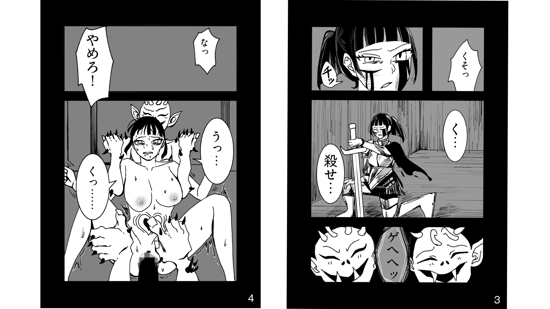 快楽墜ち済みのくっころ騎士は我慢できない♡ 画像2