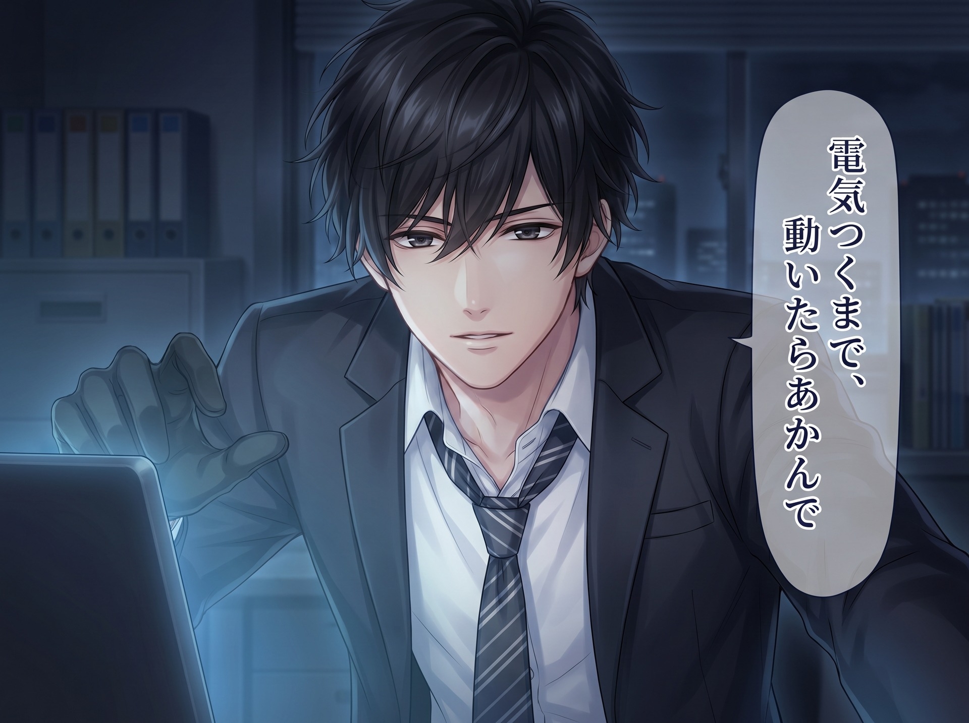 停電の夜、いじわる上司は暗闇で君にだけ甘い♡〜誰にもバレないよう、暗闇で耳元に囁かれ甘やか中出しされる残業の夜〜【関西弁/バイノーラル】-4画像