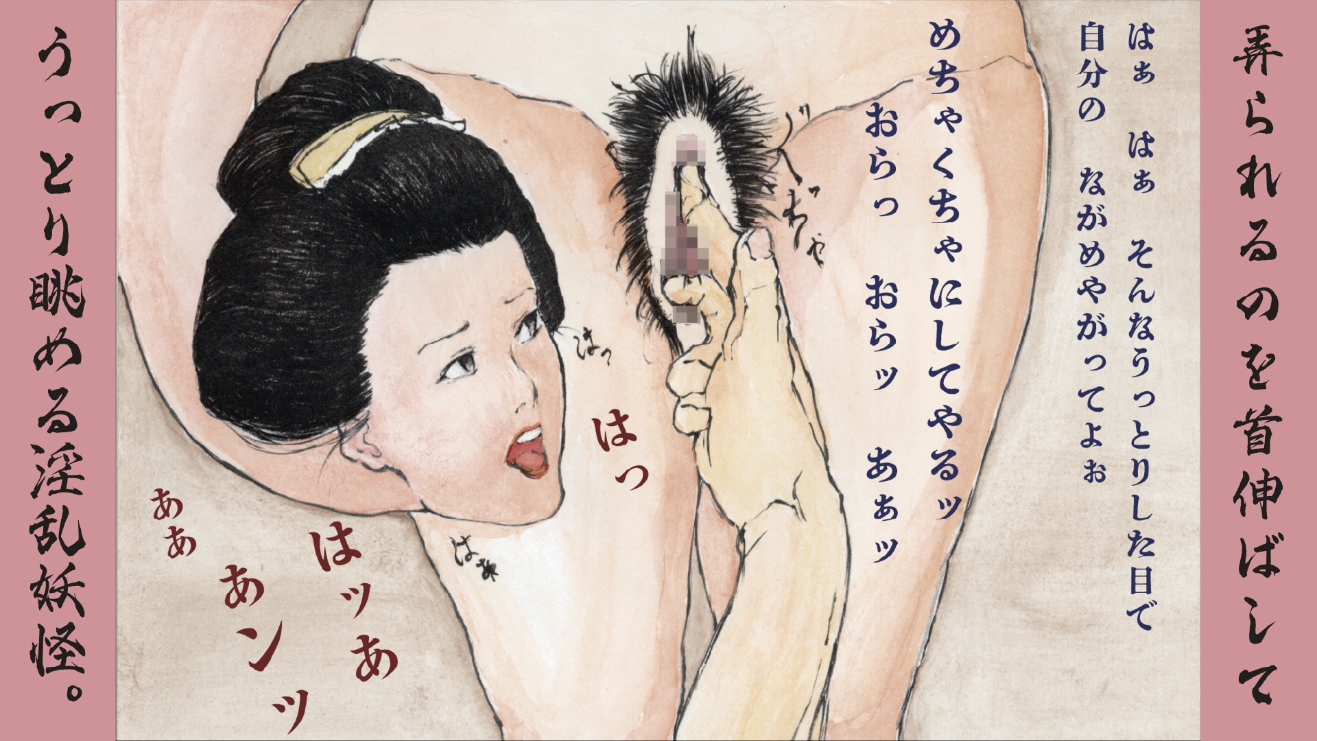 首乱れ 画像3