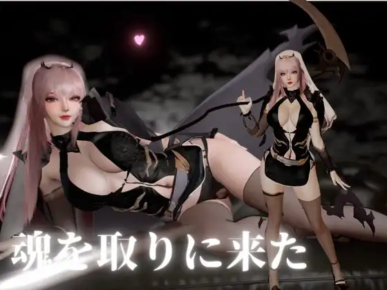 死神サキュバスちゃん―余命快楽―【英CV日本語字幕】 サンプル画像 2