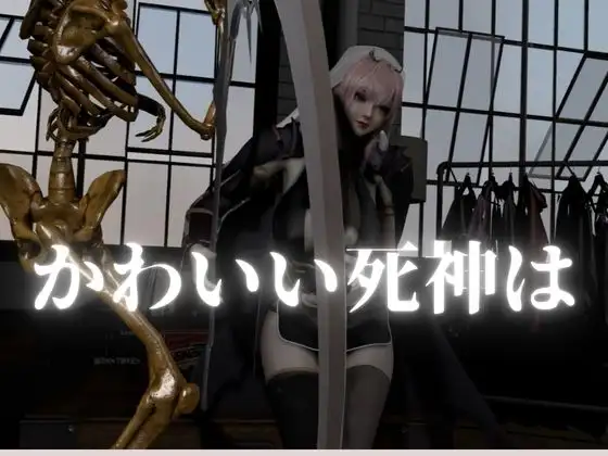 死神サキュバスちゃん―余命快楽―【英CV日本語字幕】 サンプル画像 3