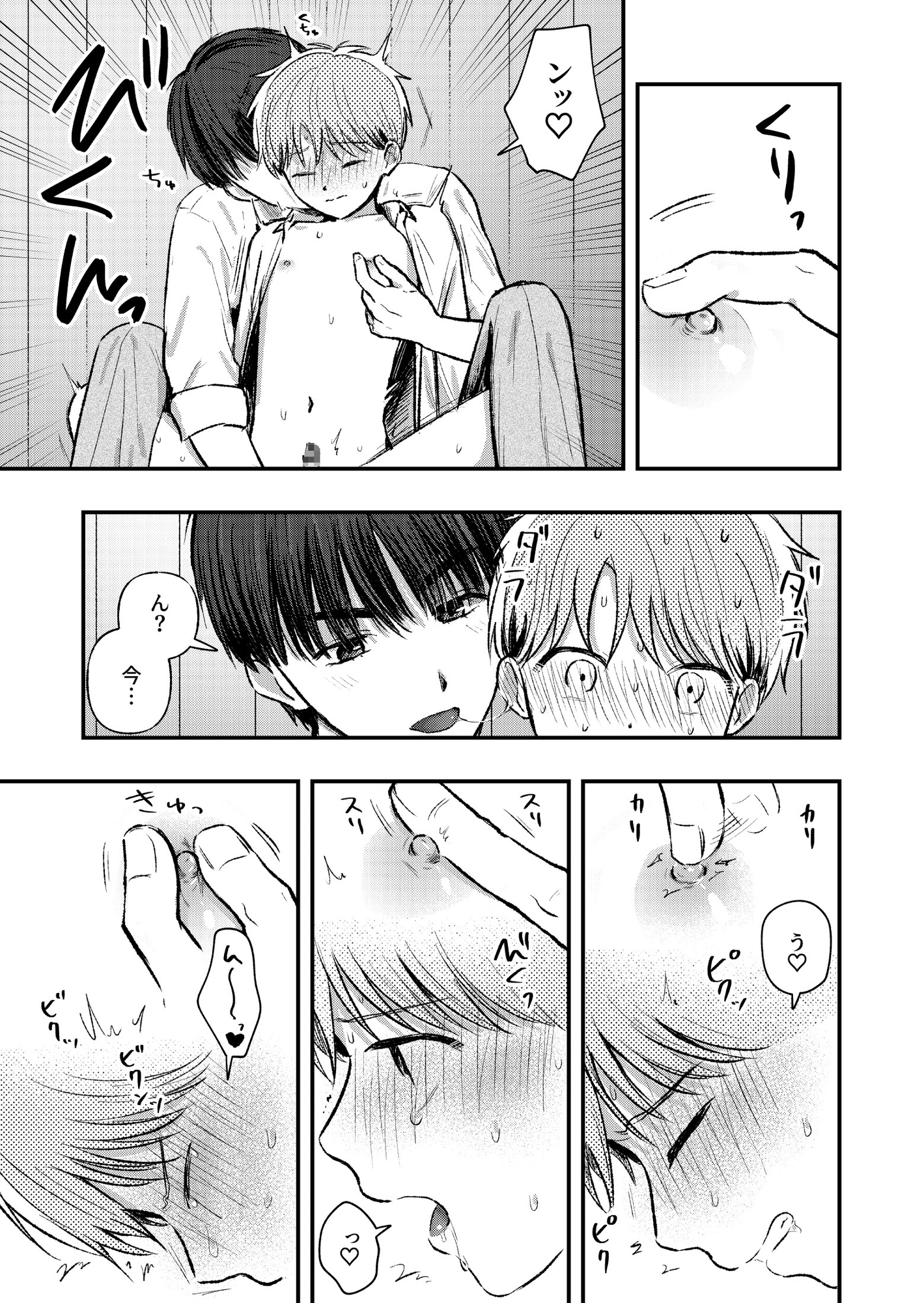 友だちを開発しようとする話 画像2