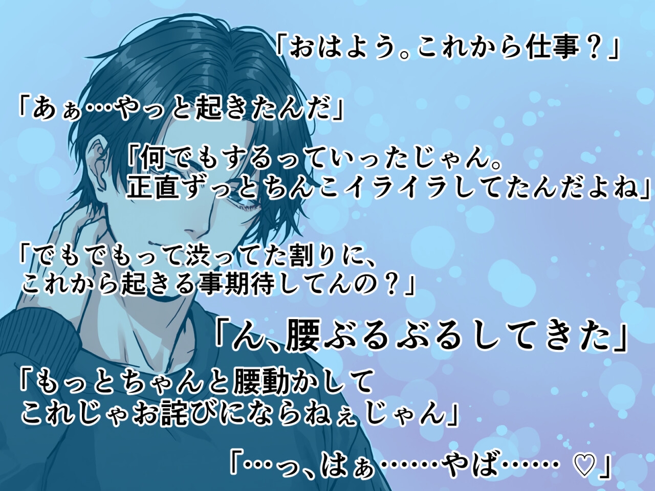 限界社畜。間違えてお隣さんちのベッドで寝てしまい、通報されない代わりにおまんこガン突きされたうえに、なぜかそのまま世話を焼かれるようになっちゃいました 画像1