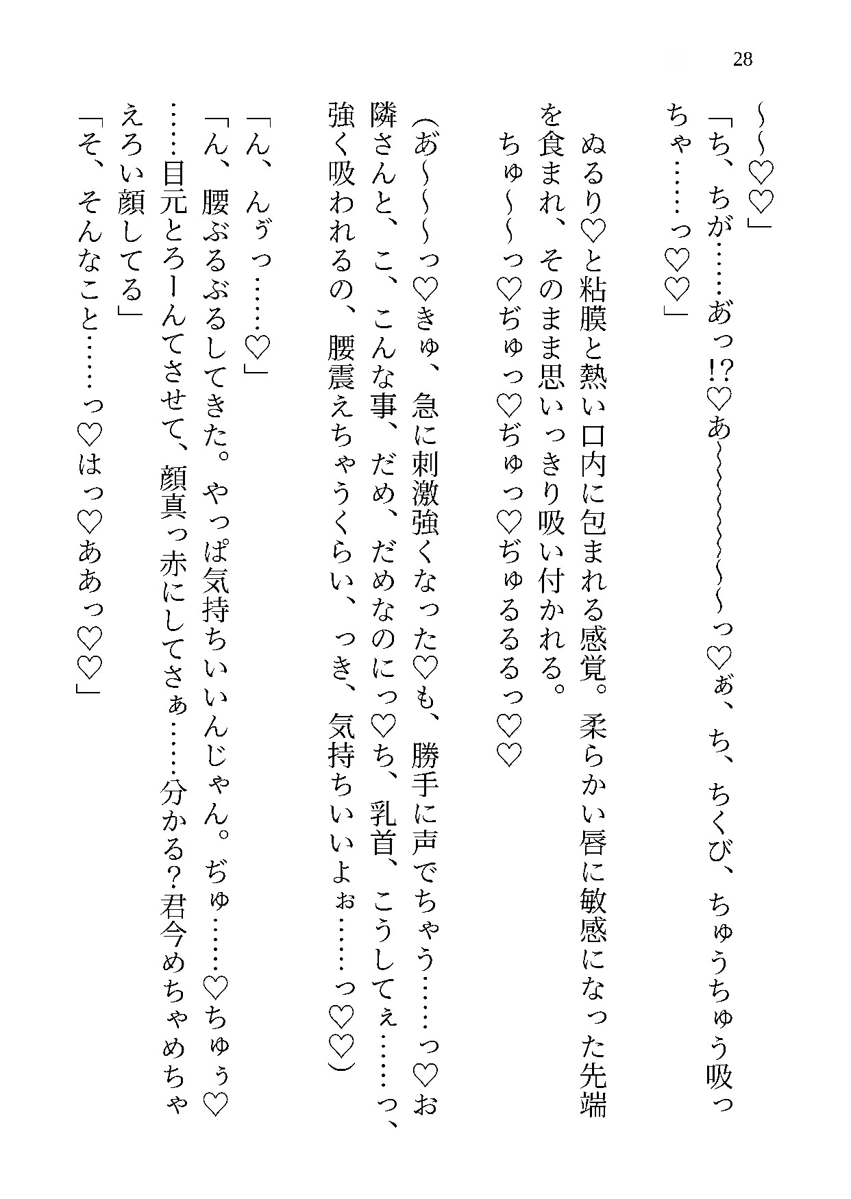 限界社畜。間違えてお隣さんちのベッドで寝てしまい、通報されない代わりにおまんこガン突きされたうえに、なぜかそのまま世話を焼かれるようになっちゃいました [白い犬] | DLsiteがるまに 7