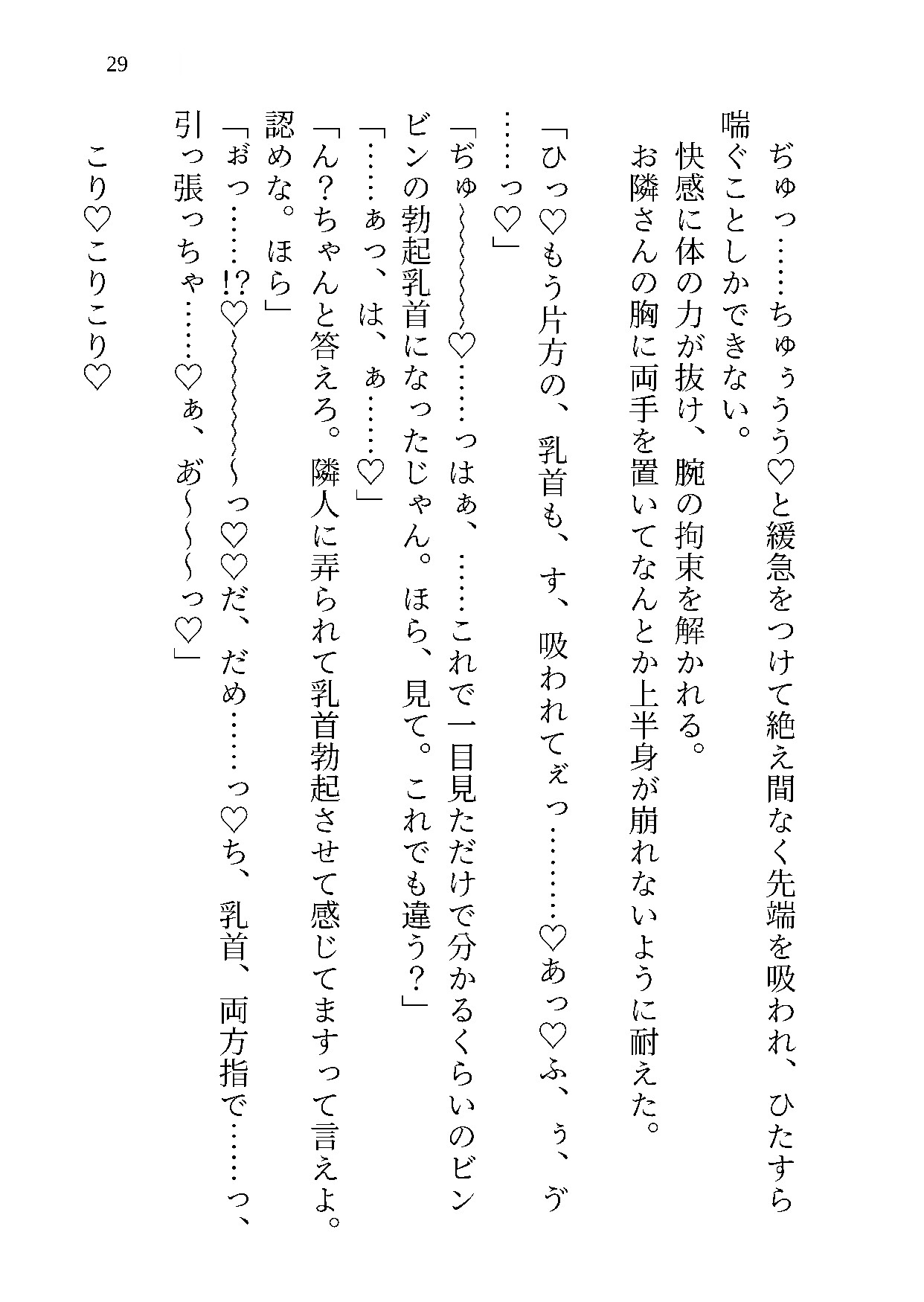 限界社畜。間違えてお隣さんちのベッドで寝てしまい、通報されない代わりにおまんこガン突きされたうえに、なぜかそのまま世話を焼かれるようになっちゃいました [白い犬] | DLsiteがるまに 8