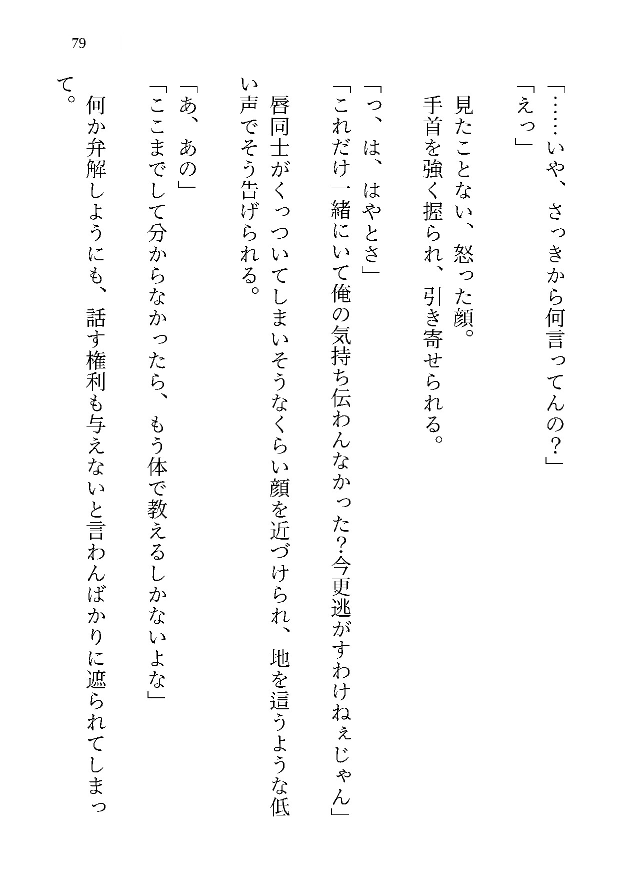 限界社畜。間違えてお隣さんちのベッドで寝てしまい、通報されない代わりにおまんこガン突きされたうえに、なぜかそのまま世話を焼かれるようになっちゃいました [白い犬] | DLsiteがるまに 9