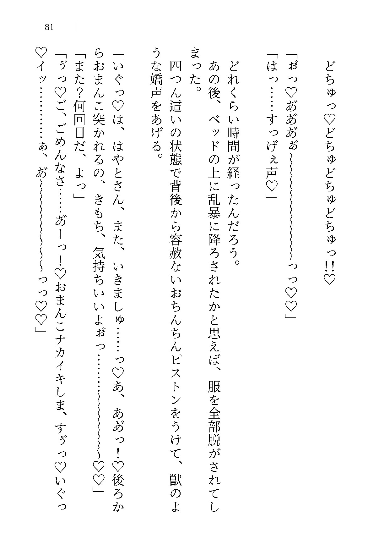 限界社畜。間違えてお隣さんちのベッドで寝てしまい、通報されない代わりにおまんこガン突きされたうえに、なぜかそのまま世話を焼かれるようになっちゃいました [白い犬] | DLsiteがるまに 10