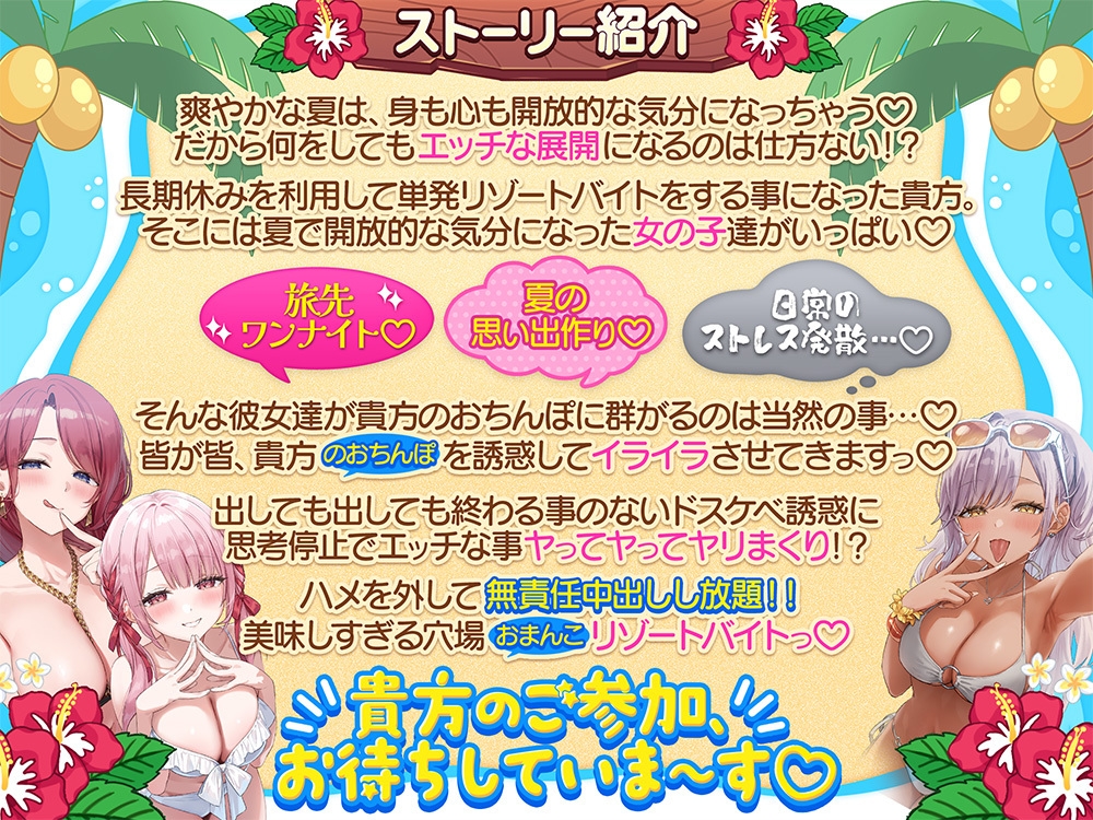 【超絶舐められ尽くし4時間↑】リゾート舐め活♡ ~ハメを外して無責任中出しし放題な美味しすぎる穴場(おまんこ)リゾートバイトっ♪~ サンプル1