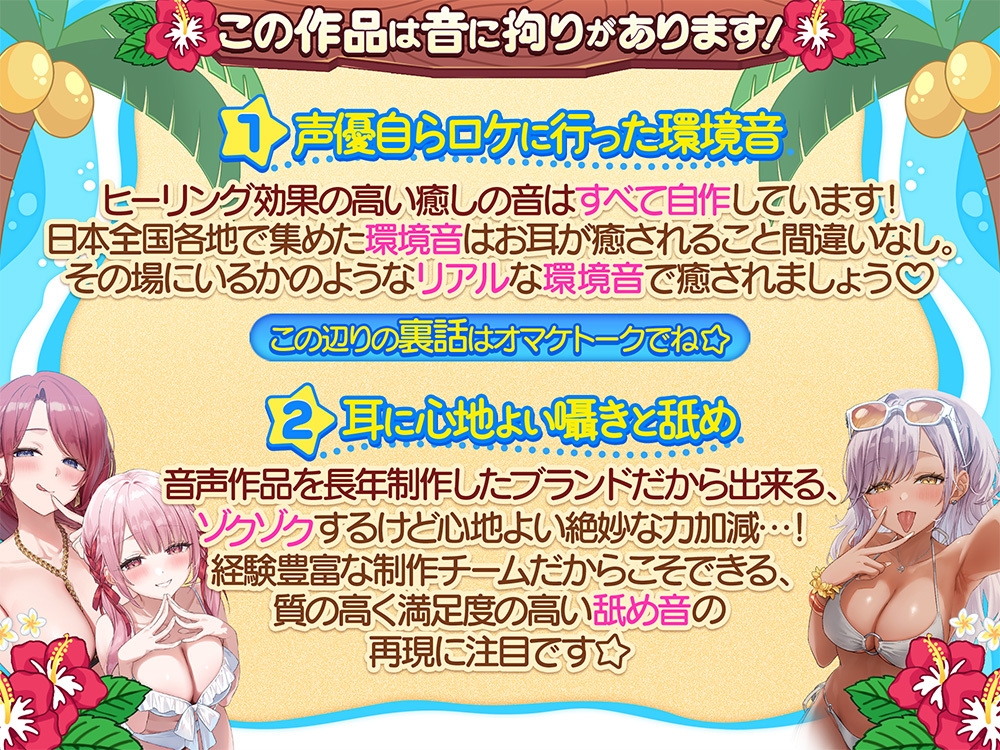 【超絶舐められ尽くし4時間↑】リゾート舐め活♡ ~ハメを外して無責任中出しし放題な美味しすぎる穴場(おまんこ)リゾートバイトっ♪~ サンプル2