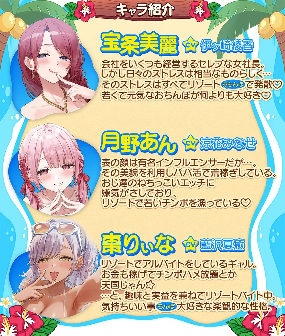 【超絶舐められ尽くし4時間↑】リゾート舐め活♡ ～ハメを外して無責任中出しし放題な美味しすぎる穴場(おまんこ)リゾートバイトっ♪～ サンプル画像 3