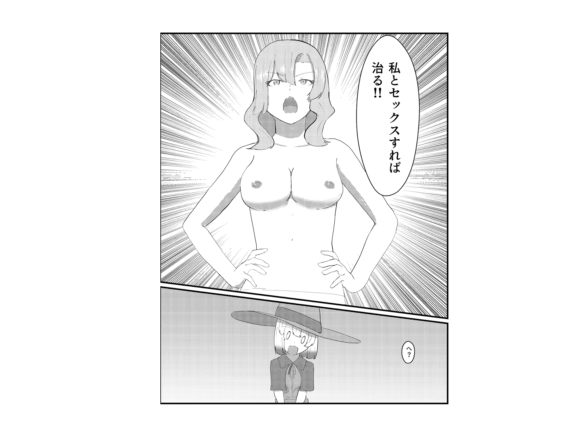 ふたなりになったので魔法の師匠に治してもらう話-3