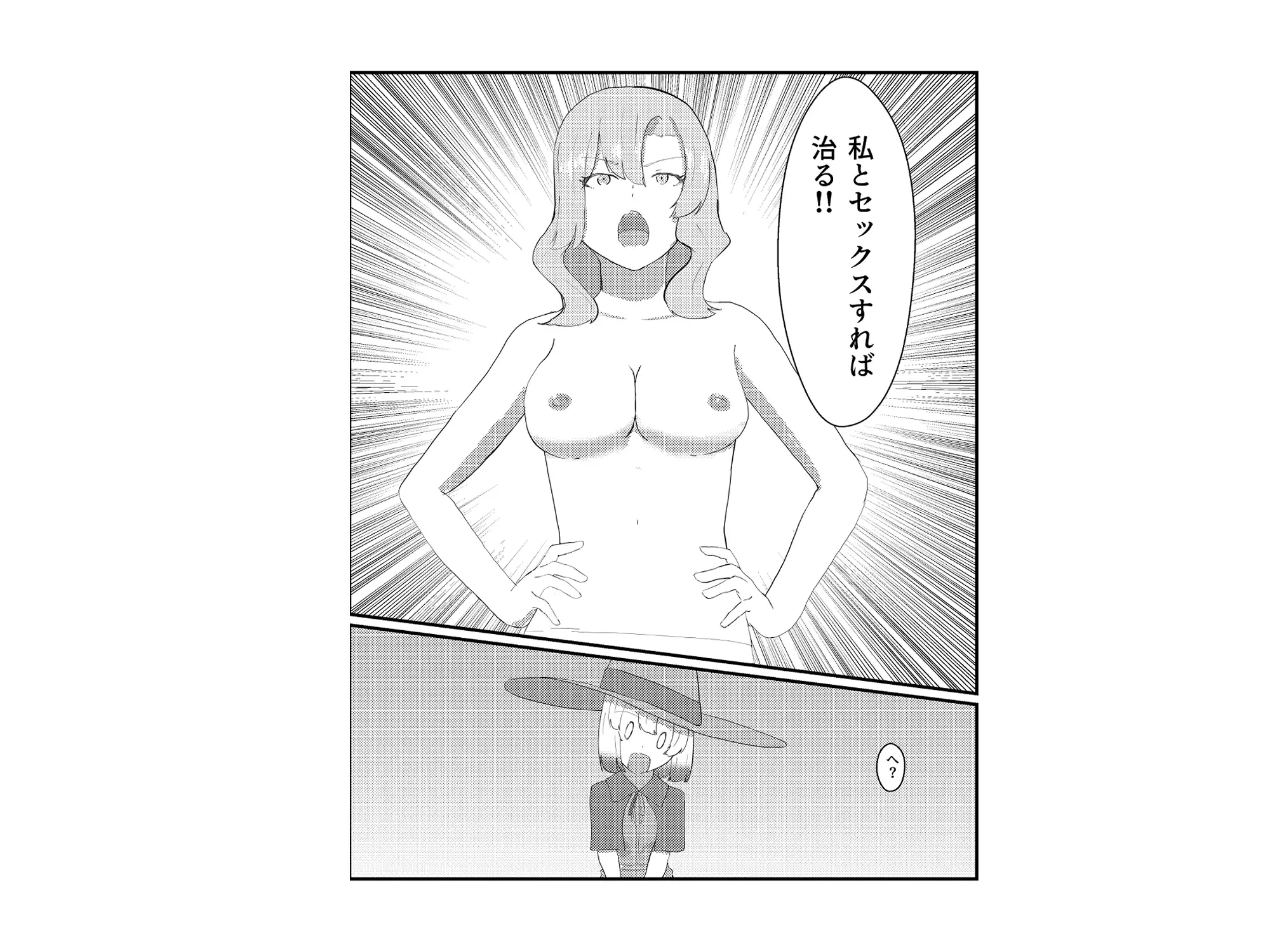 ふたなりになったので魔法の師匠に治してもらう話 サンプル画像 2