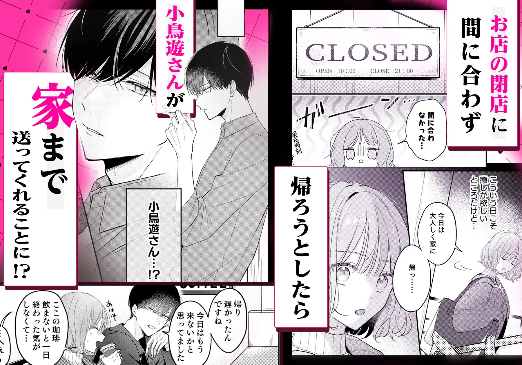 ヤリチンドSクズの小鳥遊さんは私に「好き」って言わせたい。 [溺愛しんどろーむ] | DLsite がるまに
