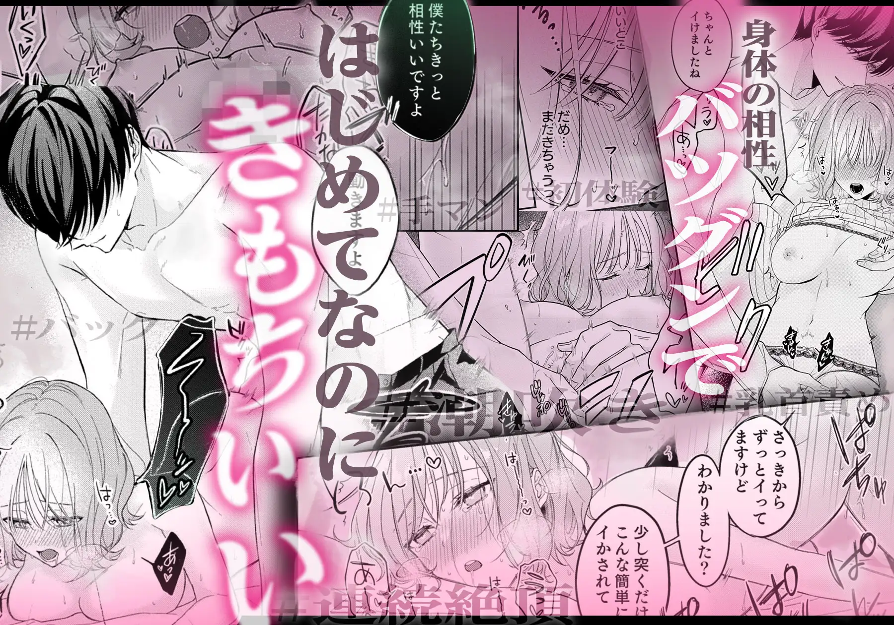 ヤリチンドSクズの小鳥遊さんは私に「好き」って言わせたい。 [溺愛しんどろーむ] | DLsite がるまに