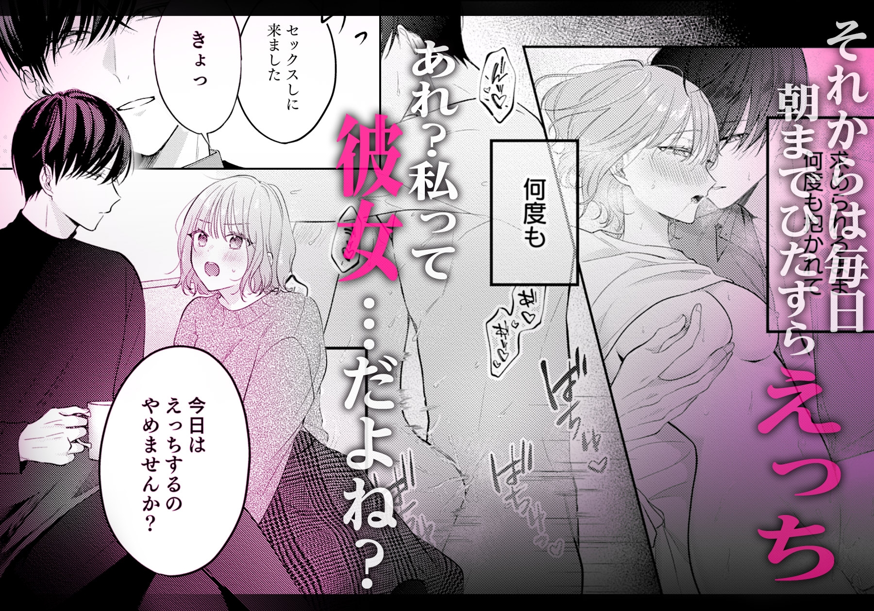 ヤリチンドSクズの小鳥遊さんは私に「好き」って言わせたい。 画像6