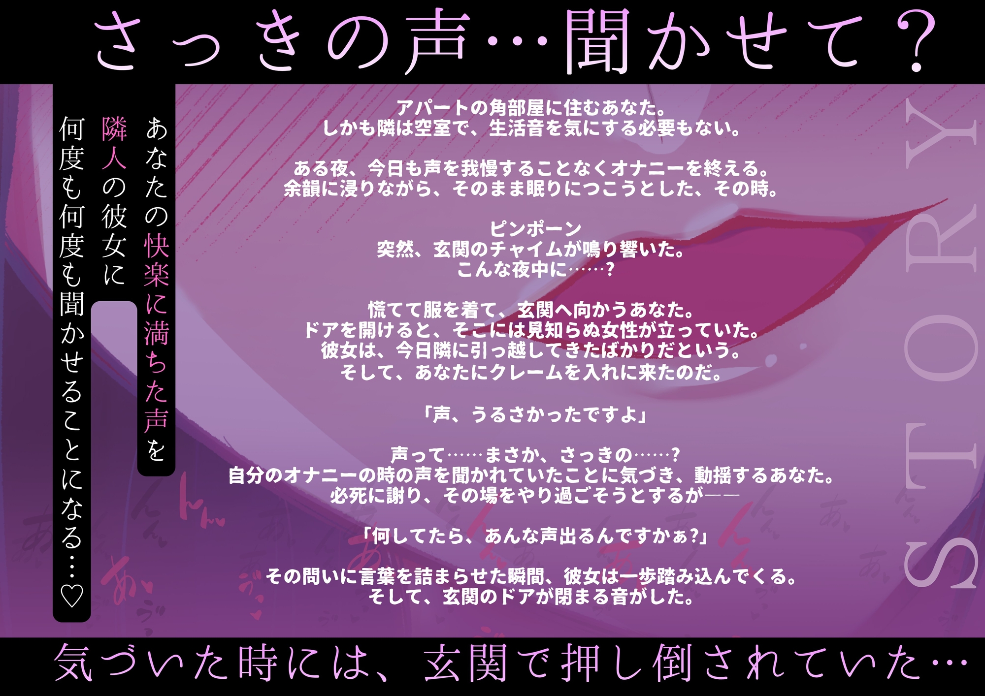 【さっきの声…聞かせて?♡】隣人レ○プ～私のオナ声を聴いていた隣人に玄関先で犯される～【さくっとしっかりえっちに聴ける♡全編アドリブ百合作品】 [桃色のぱらどっくす] | DLsiteがるまに 2