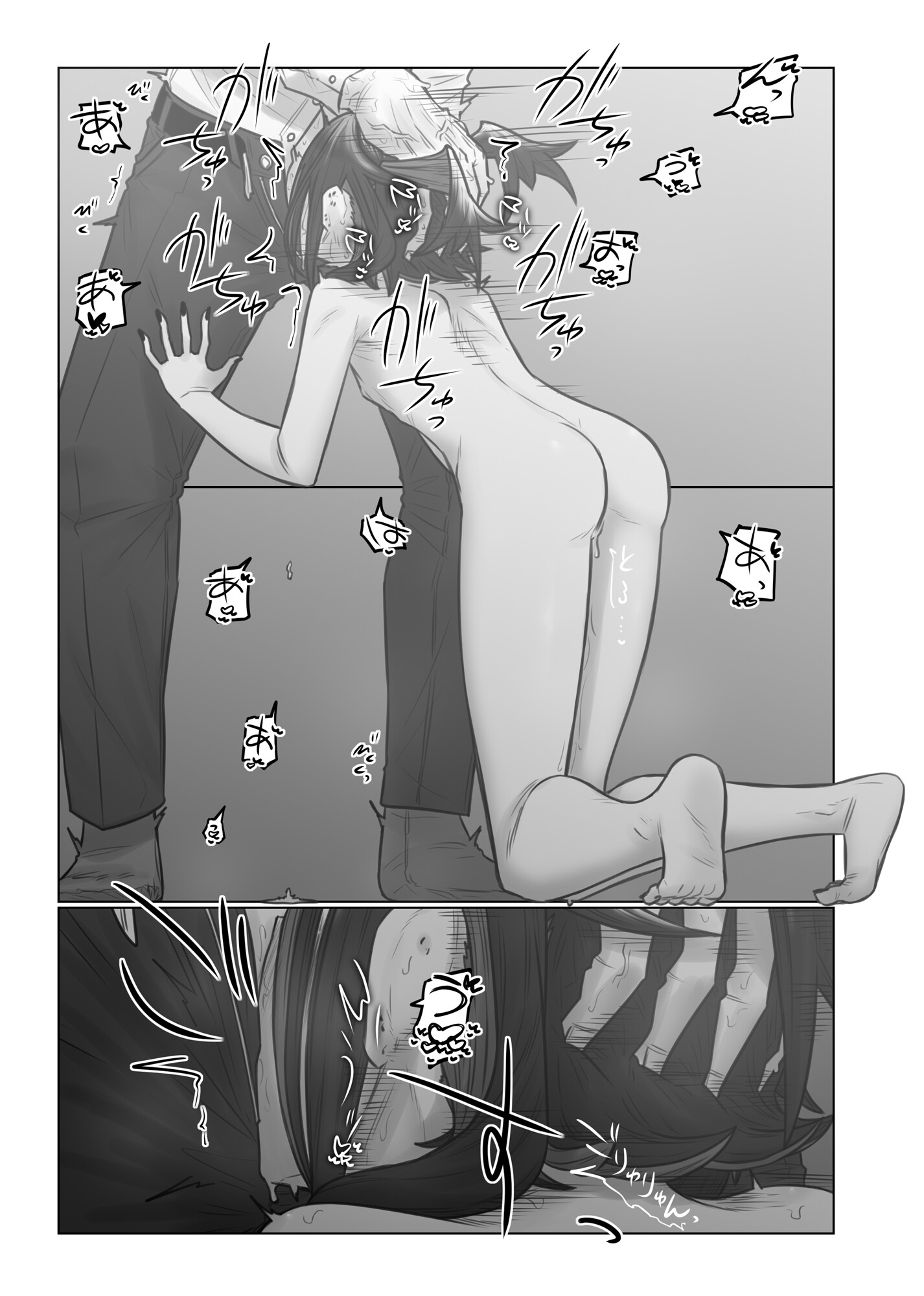 1ないとまっちんぐ！ 画像2