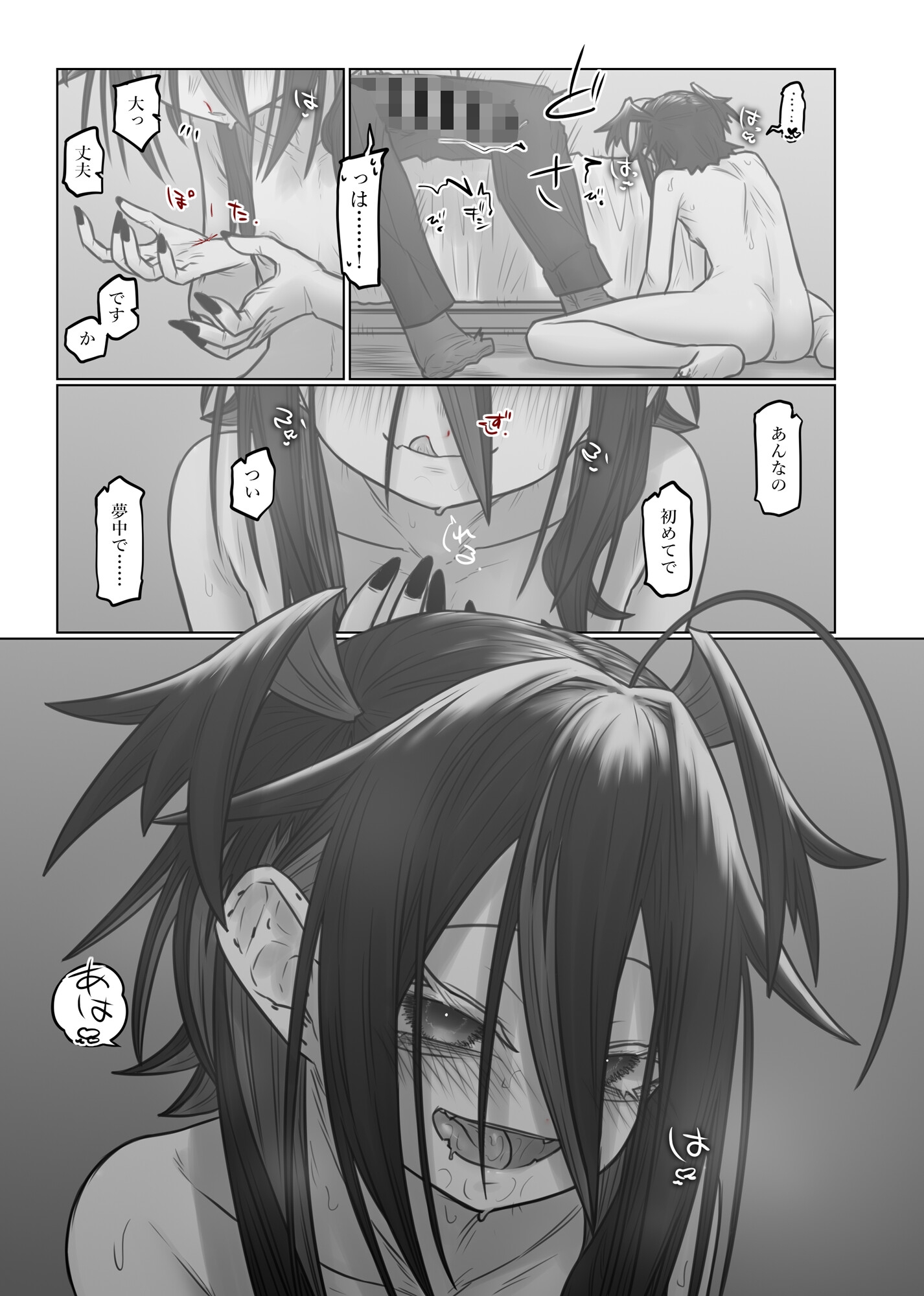 1ないとまっちんぐ！ 画像4