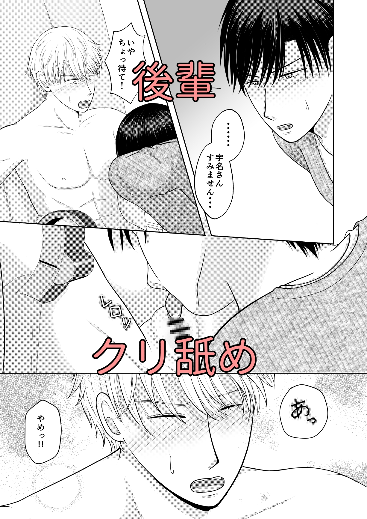アブダクション・カントボーイ 画像3