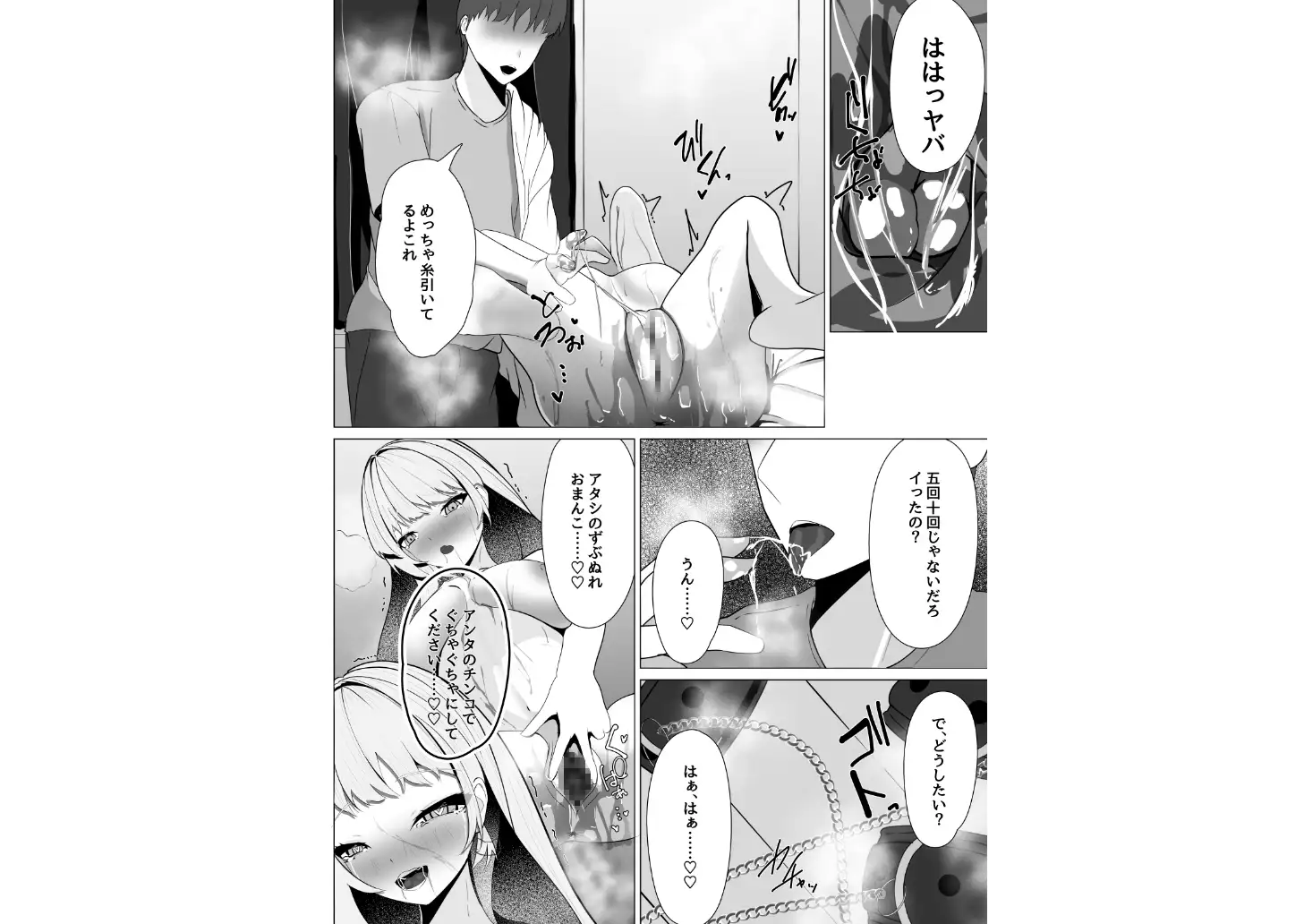 ドM堕ちした元ドSギャル ～ドM覚醒のドSギャル2～ サンプル画像 9