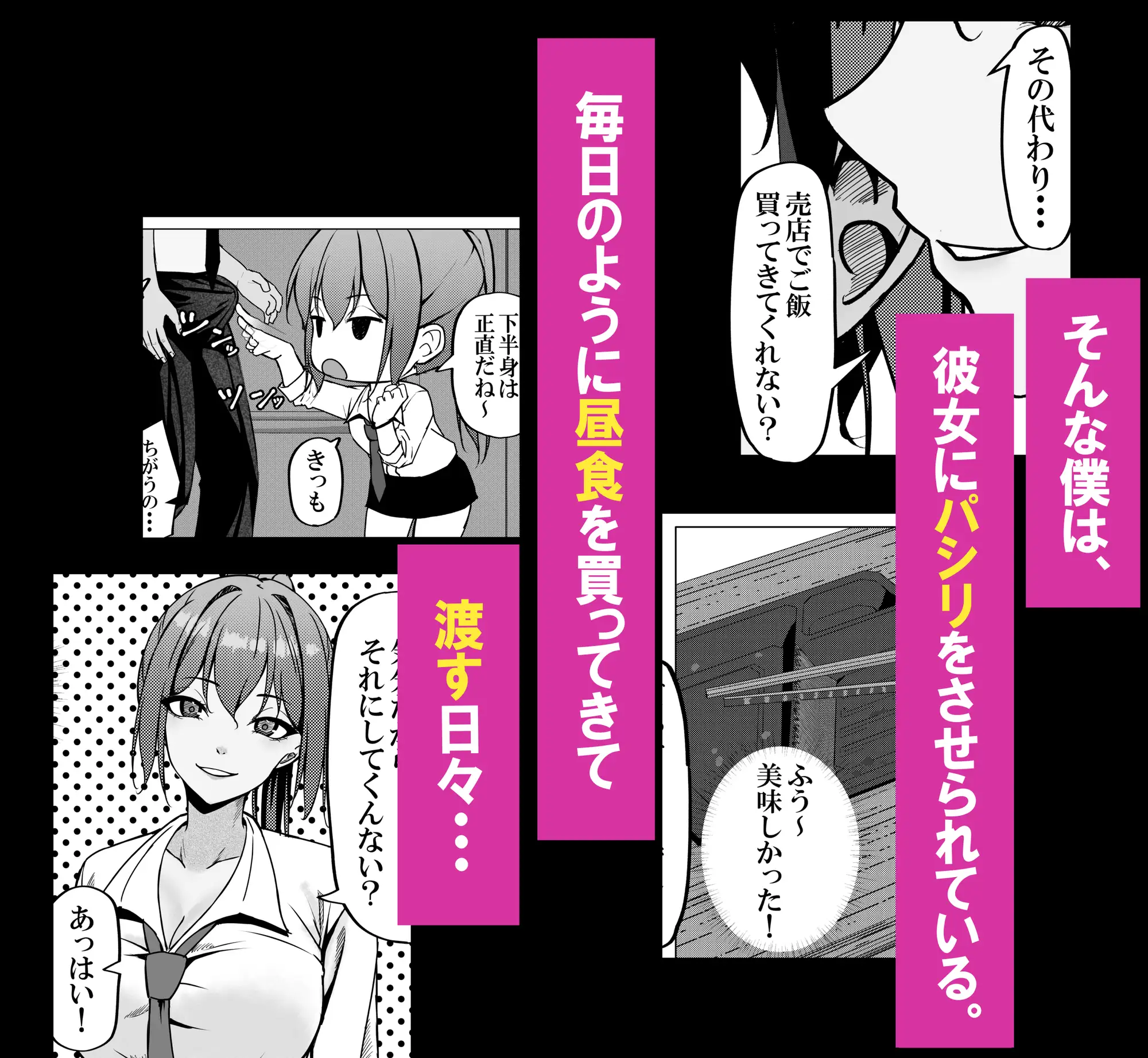 一軍ギャルと陰キャの僕が付き合うまで サンプル画像 3