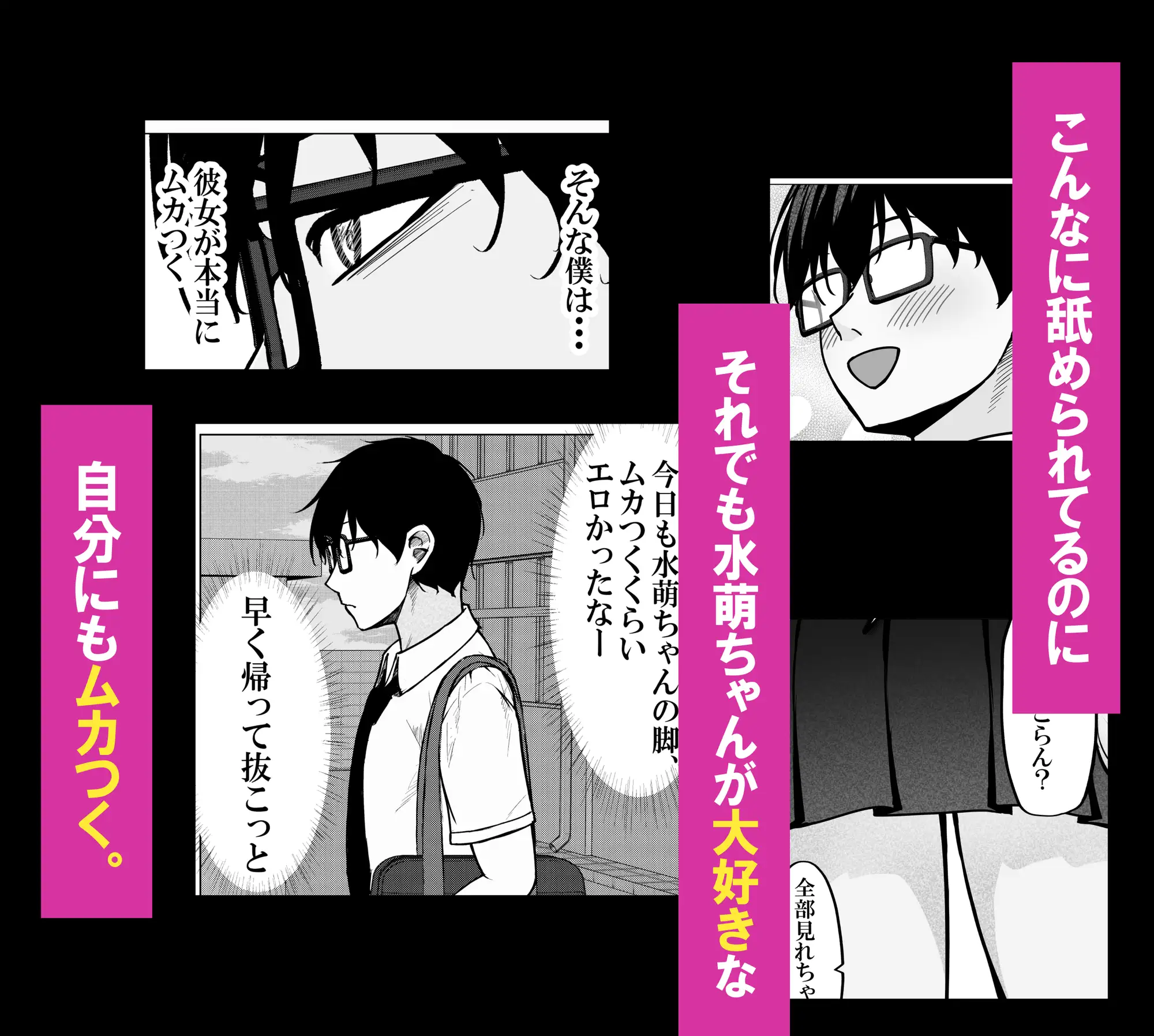一軍ギャルと陰キャの僕が付き合うまで サンプル画像 4