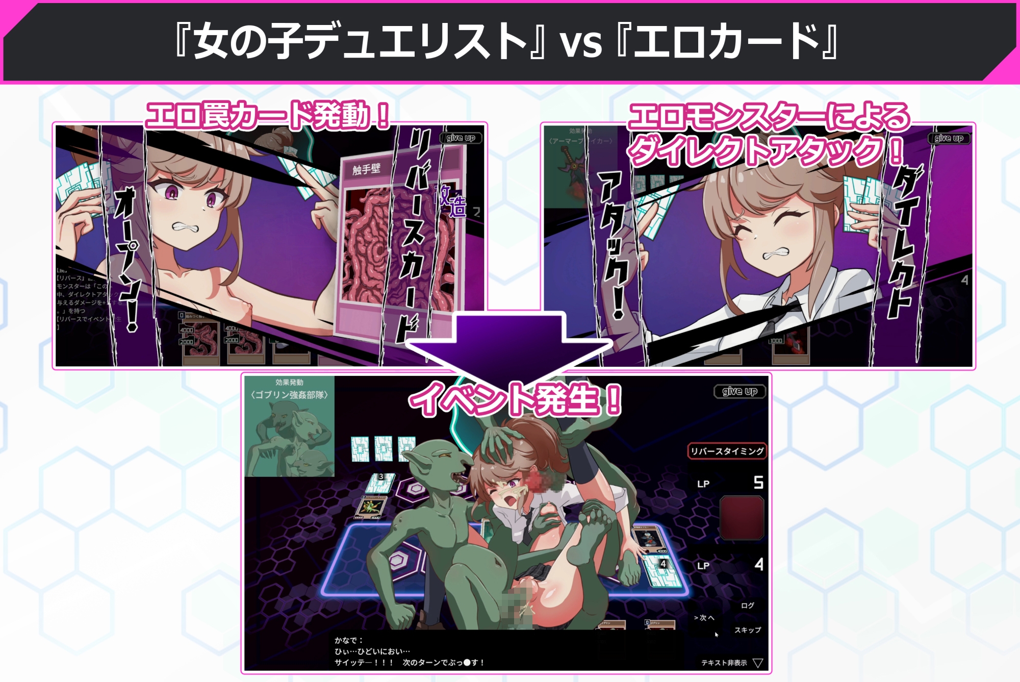 わからせデュエル 画像1