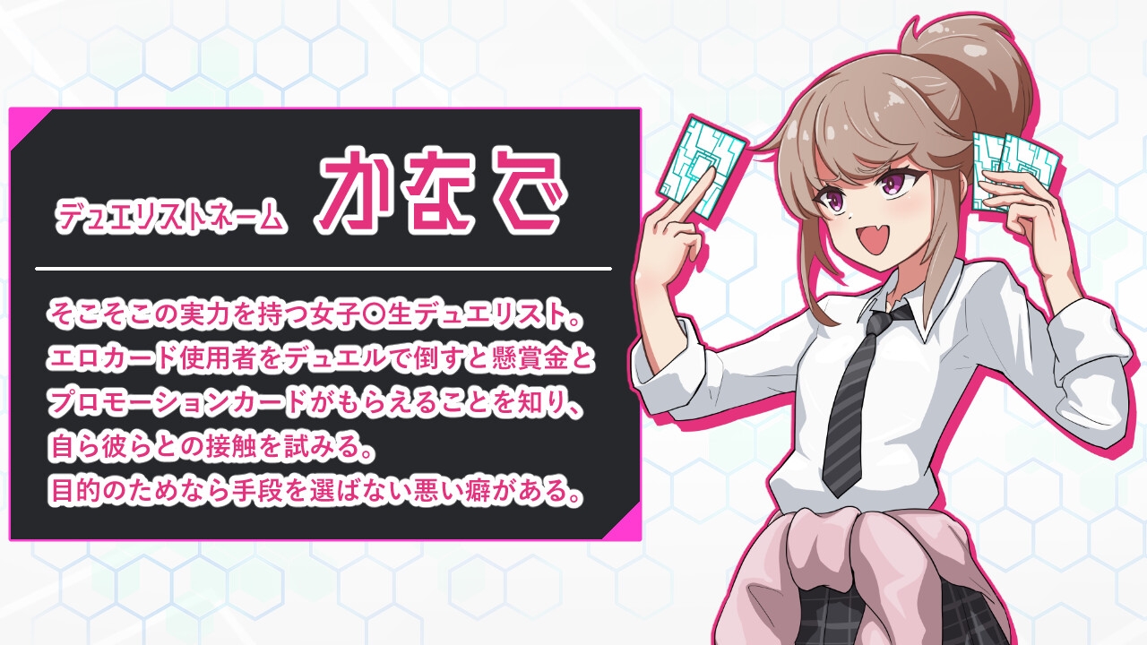 わからせデュエル 画像8