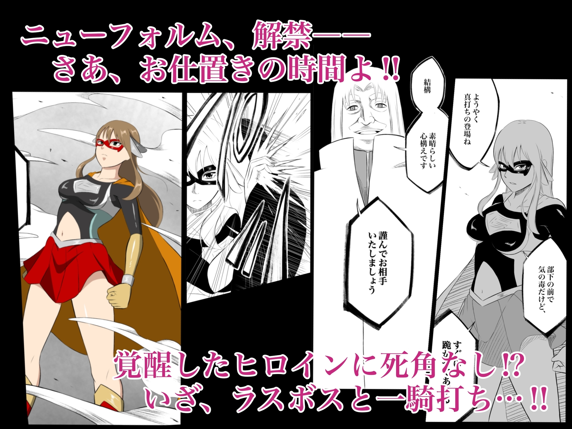 エレメントスター:ルミナス～正義の戦士の完全敗北〜-4