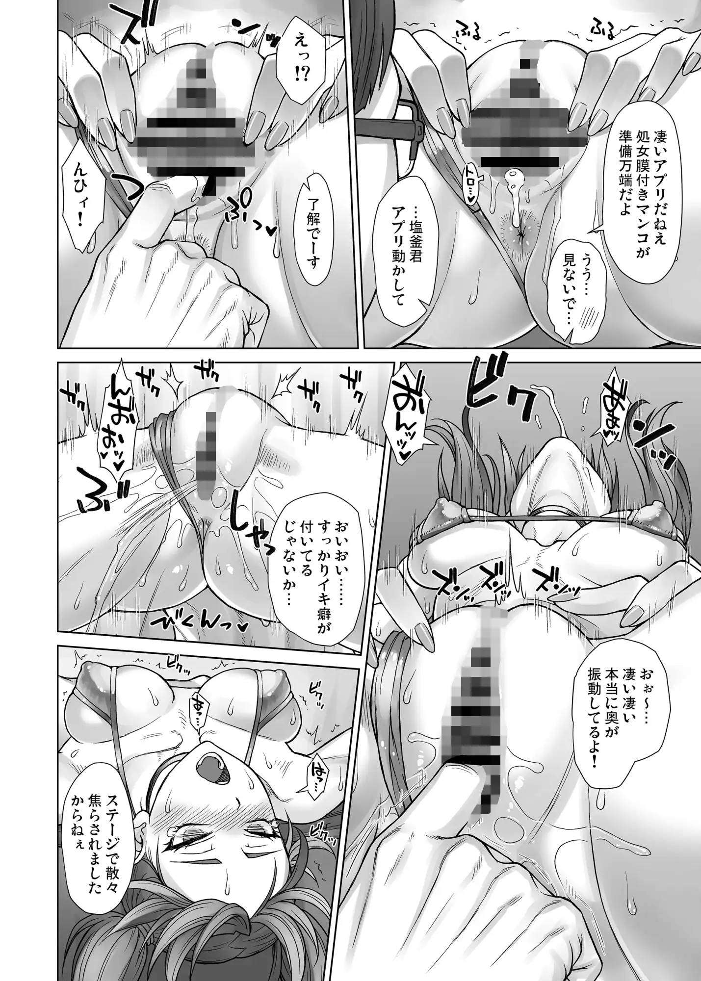 ポルチオスイッチ case:えいり サンプル画像 5