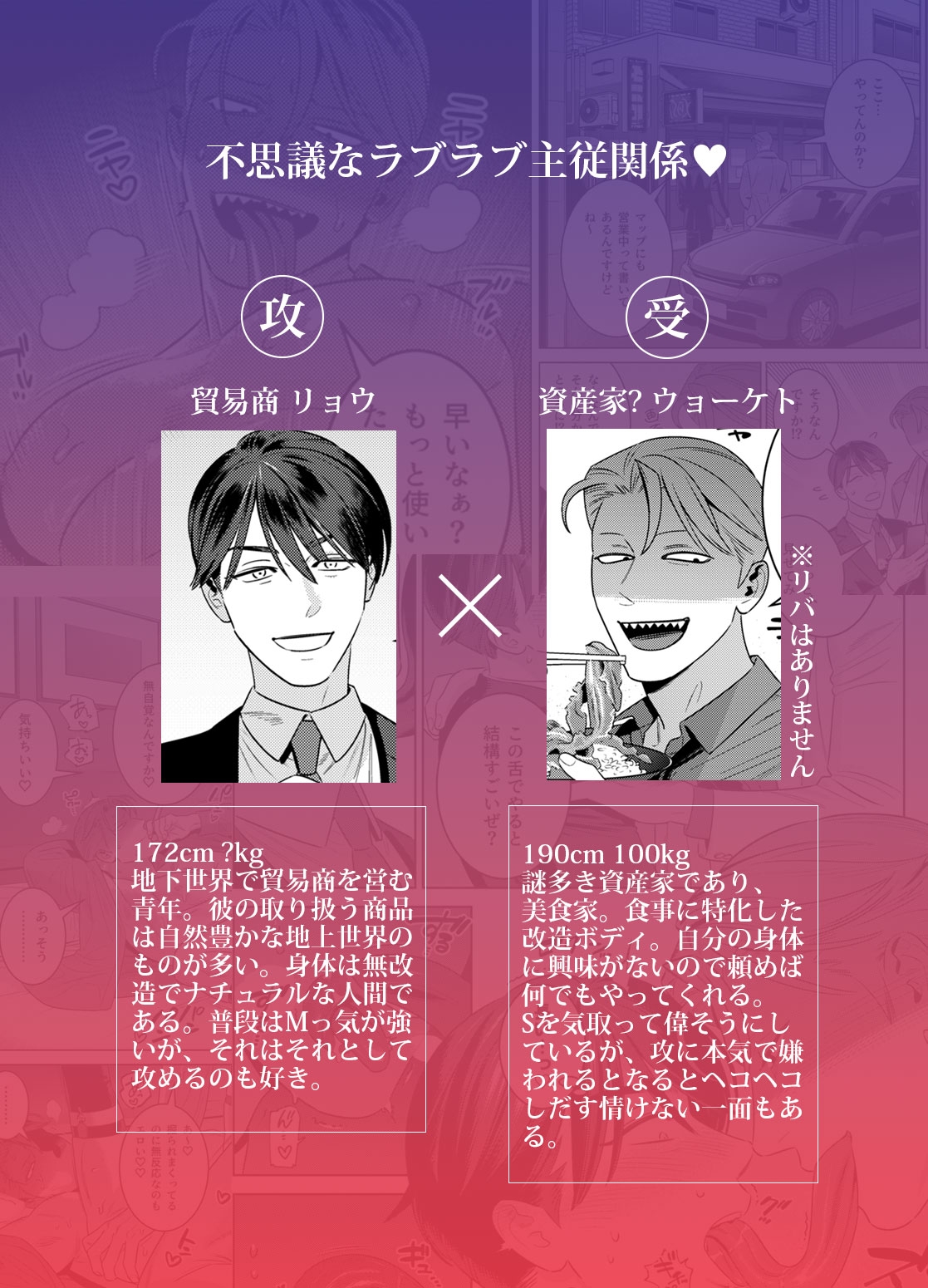 190cm100kgの長舌ギザ歯人外男とセックス契約～ゲテモノグイ～ [イヌミソ] | DLsiteがるまに 11