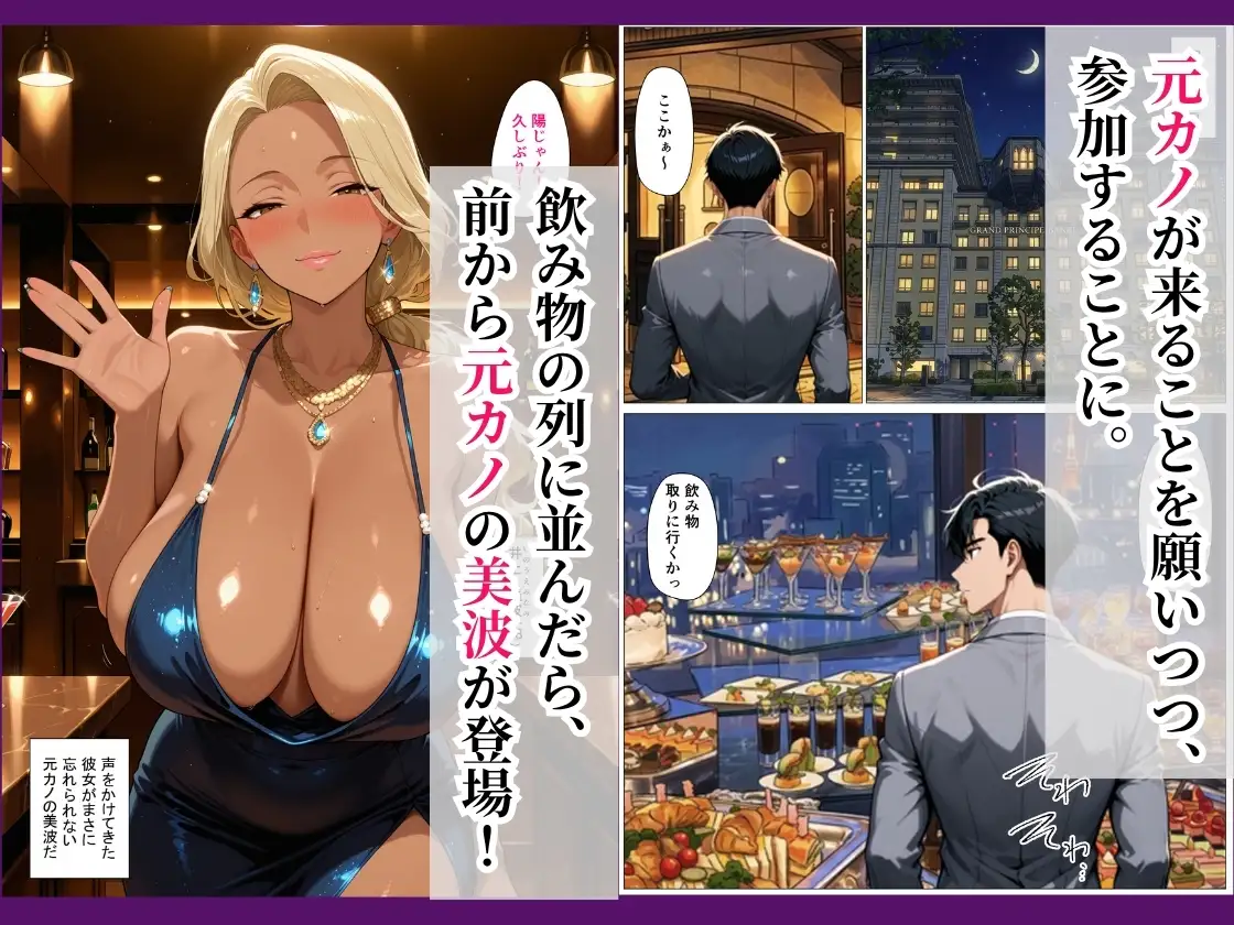 元カノが完堕ち〜同窓会で再会した爆乳妻と中出しHしまくった話〜 サンプル画像 2