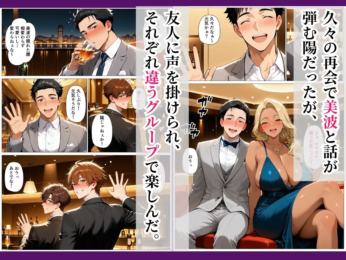 元カノが完堕ち〜同窓会で再会した爆乳妻と中出しHしまくった話〜 サンプル画像 3