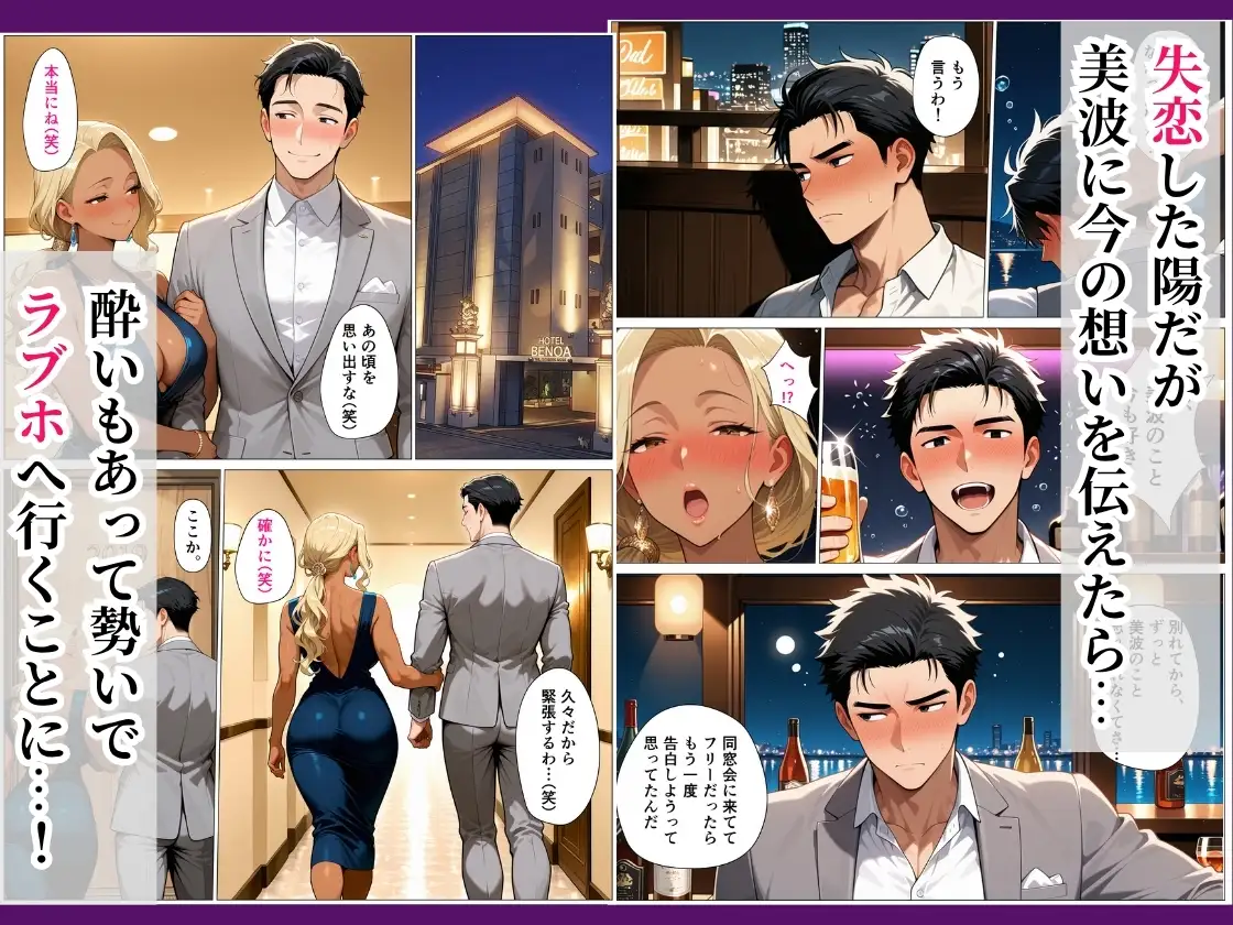 元カノが完堕ち〜同窓会で再会した爆乳妻と中出しHしまくった話〜 サンプル画像 6