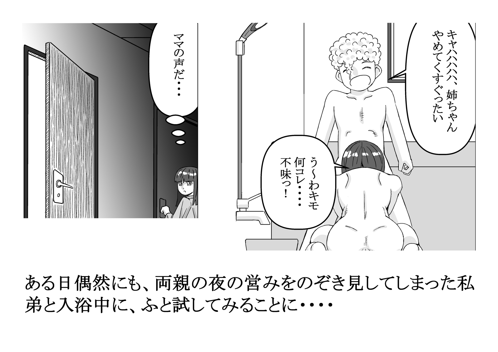 思春期の私 画像1