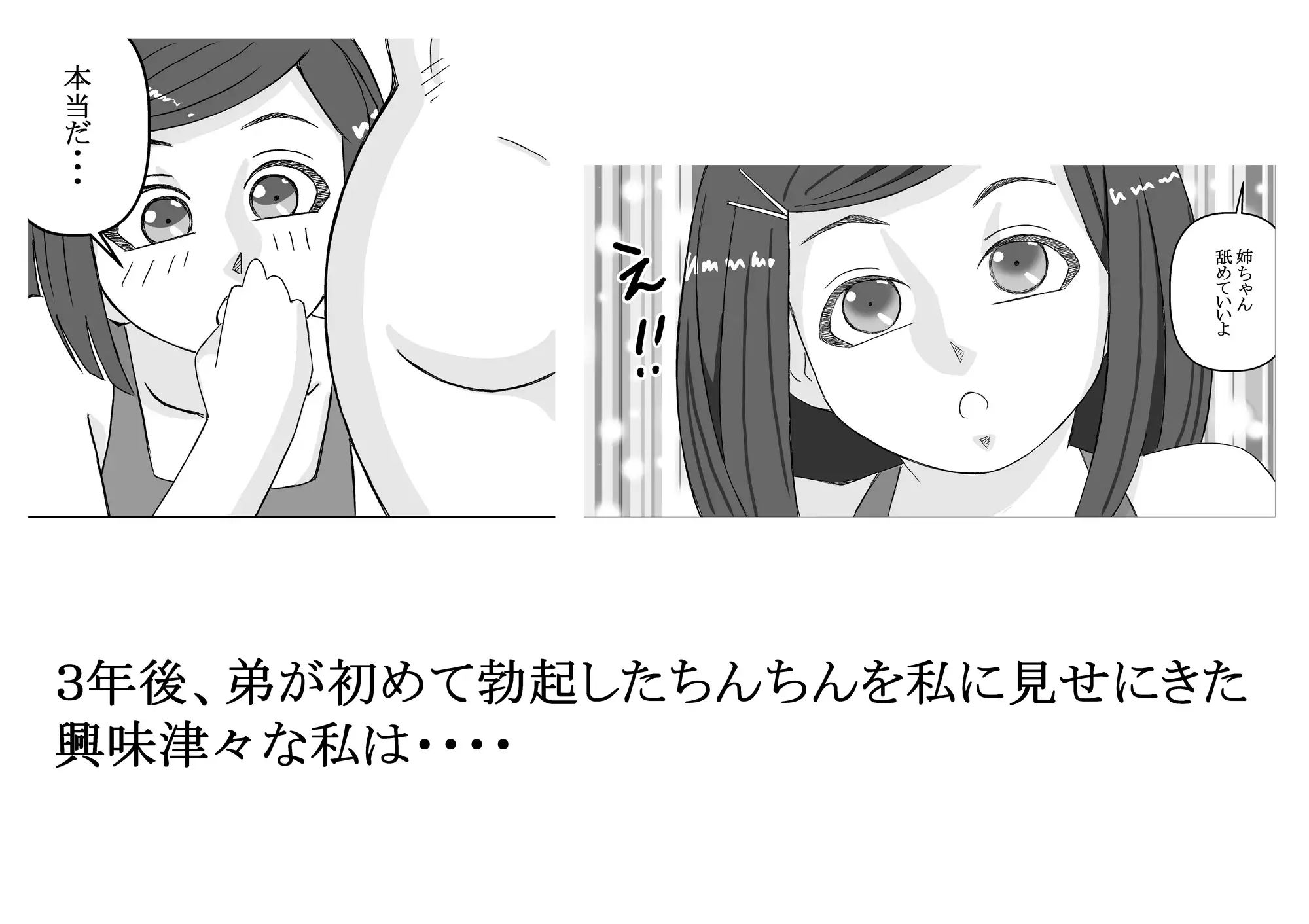 思春期の私 サンプル画像 2