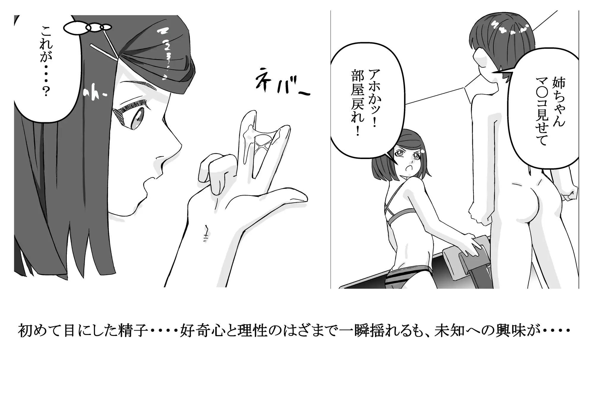 思春期の私 サンプル画像 3