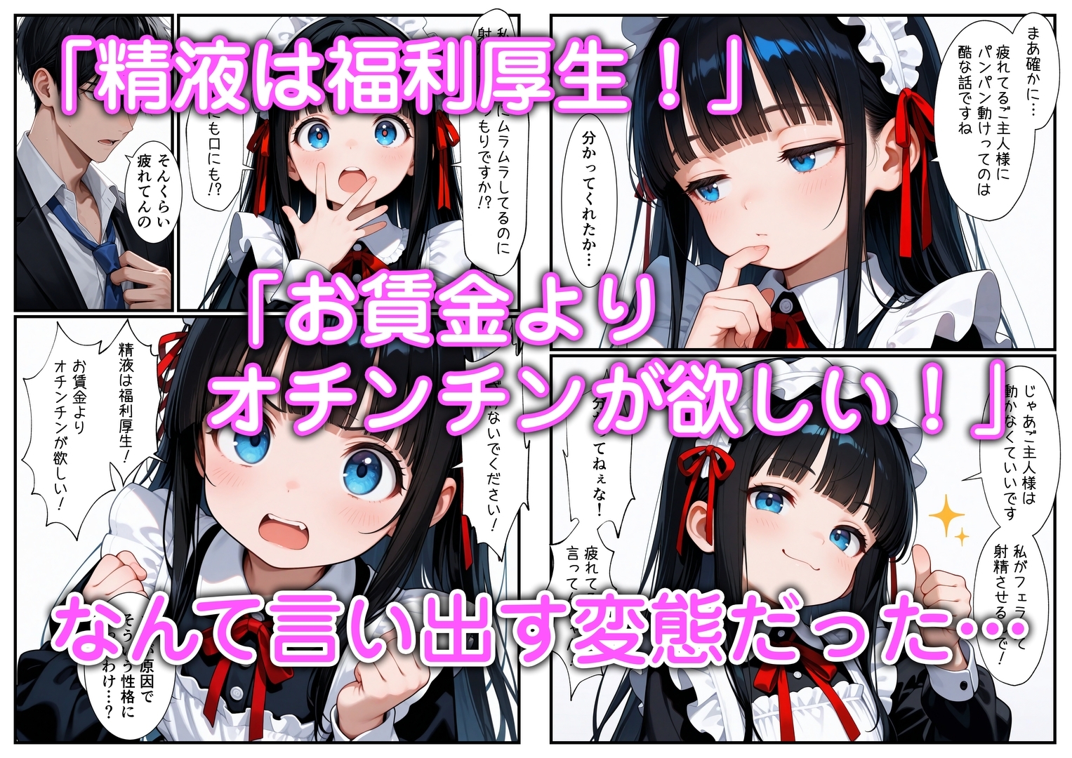 俺のメイドは性欲が強すぎる 画像2
