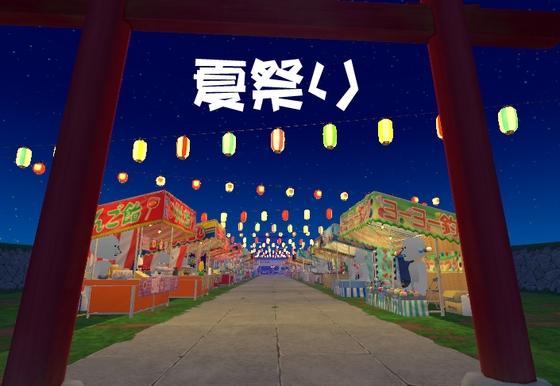 夏祭り