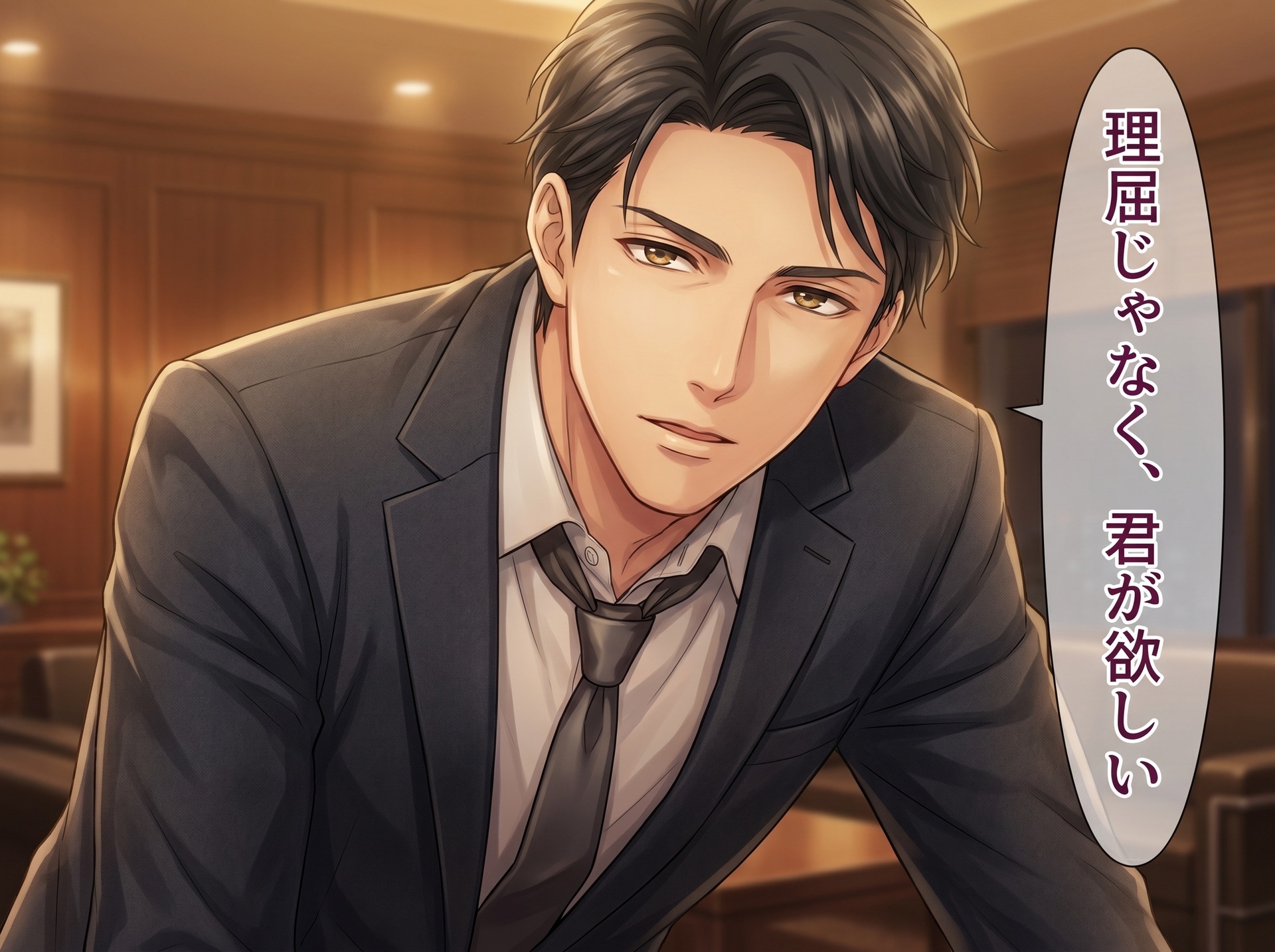 年の差の敏腕弁護士は、君のことになると論理を失う♡〜冷静沈着な男が、君にだけ崩れる年の差溺愛〜【年の差/弁護士/溺愛/バイノーラル】-4画像